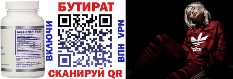 БУТИРАТ бутандиол  Купить закладки  Нестеровская 