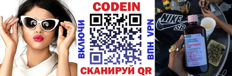 Кодеиновый сироп Lean напиток Lean (лин)  Купить  Нестеровская 