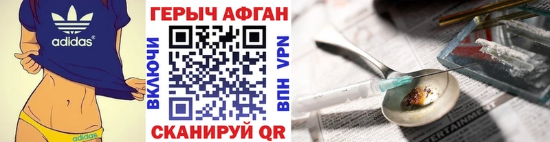 ГЕРОИН гречка  Купить  Нестеровская 