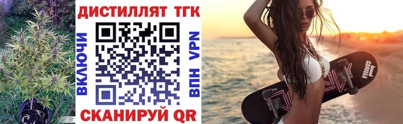 Дистиллят ТГК вейп с тгк  Купить закладки  Нестеровская